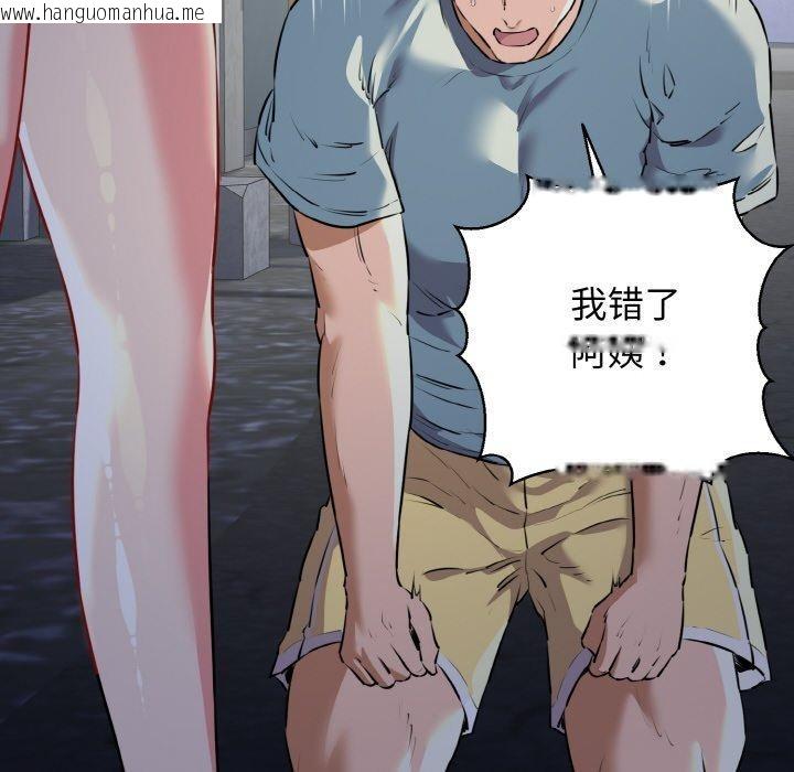 韩国漫画我的拉拉队宝贝韩漫_我的拉拉队宝贝-第45话在线免费阅读-韩国漫画-第27张图片