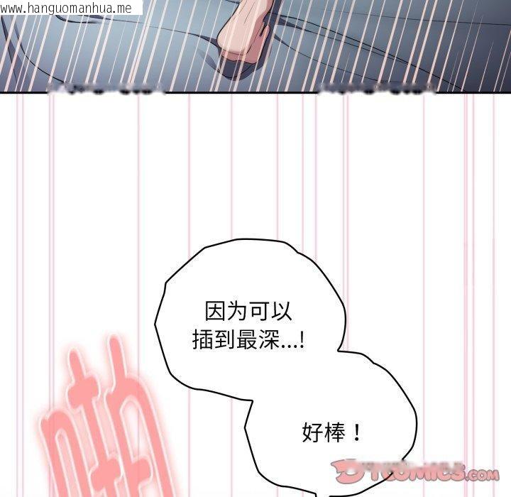 韩国漫画大企业里的小秘密/在大企业当废柴韩漫_大企业里的小秘密/在大企业当废柴-第39话在线免费阅读-韩国漫画-第111张图片