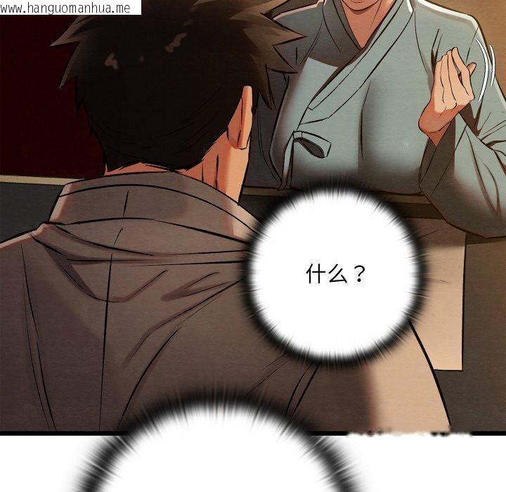 韩国漫画亲密宝鉴韩漫_亲密宝鉴-第22话在线免费阅读-韩国漫画-第139张图片