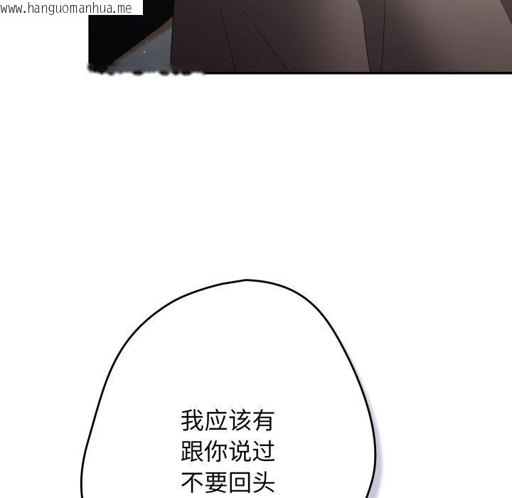 韩国漫画游戏不能这样玩/游戏规则我来定韩漫_游戏不能这样玩/游戏规则我来定-第102话在线免费阅读-韩国漫画-第11张图片