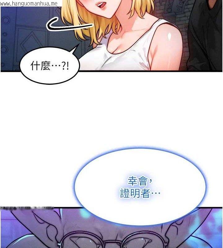 韩国漫画等价交换人生韩漫_等价交换人生-第17话-「射精」试炼在线免费阅读-韩国漫画-第42张图片