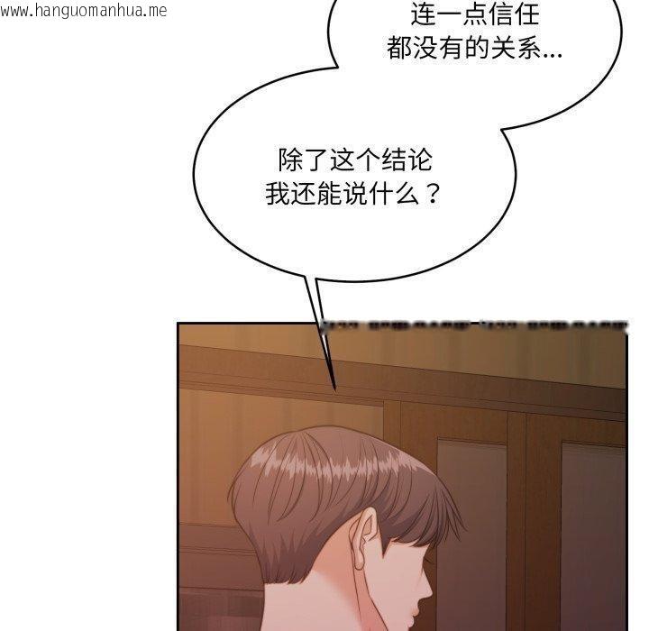 韩国漫画怀孕契约韩漫_怀孕契约-第37话在线免费阅读-韩国漫画-第20张图片