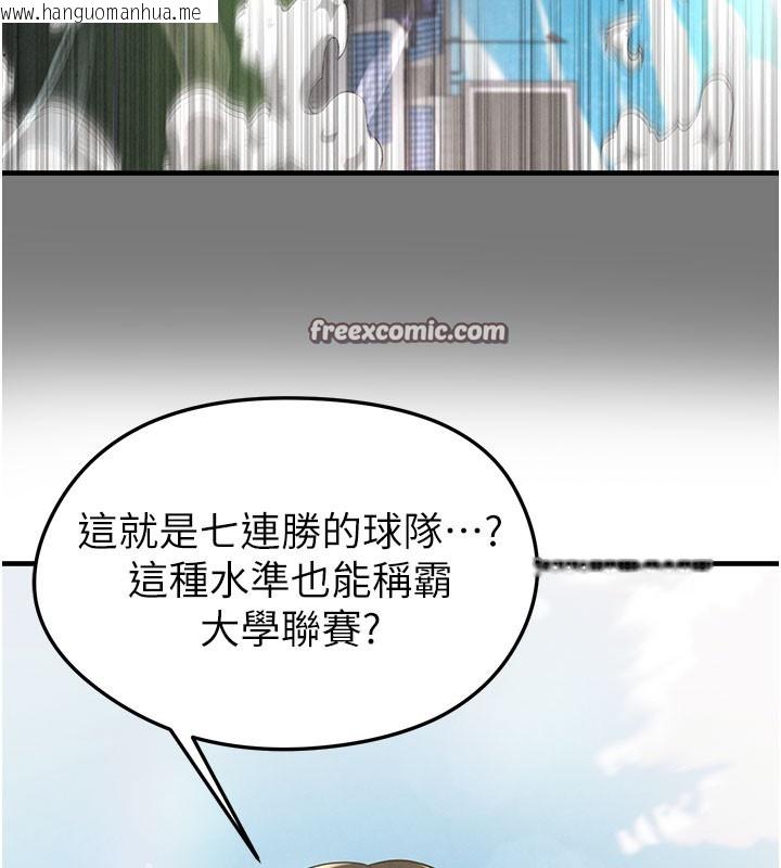 韩国漫画足球型男脱单指南韩漫_足球型男脱单指南-第18话-足球女直播主的理想情人在线免费阅读-韩国漫画-第42张图片