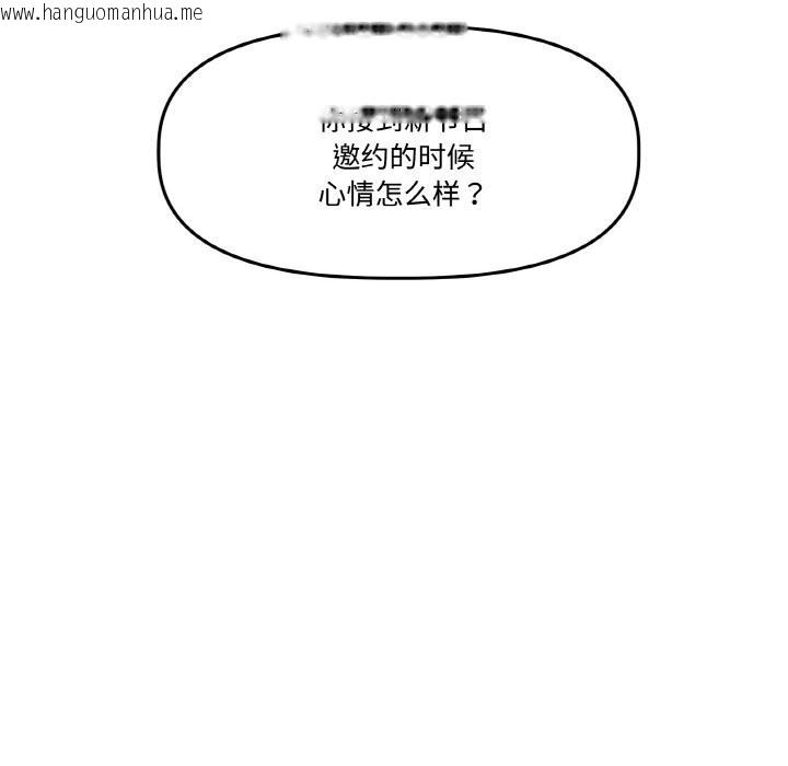 韩国漫画附属品少女的叛逆期韩漫_附属品少女的叛逆期-第4话在线免费阅读-韩国漫画-第12张图片