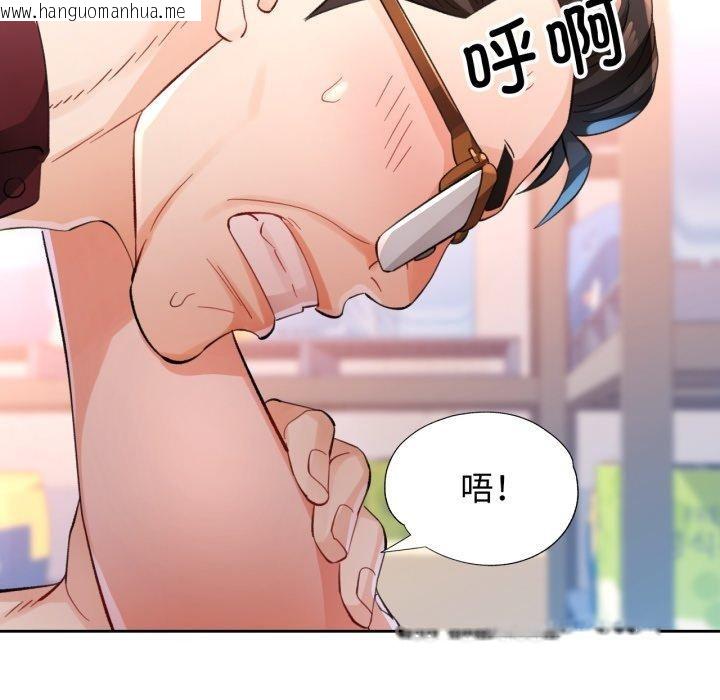 韩国漫画脱轨关系韩漫_脱轨关系-第55话在线免费阅读-韩国漫画-第108张图片