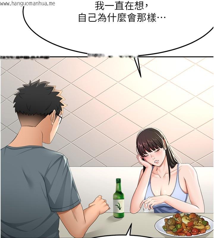 韩国漫画顶加套房的春天韩漫_顶加套房的春天-第23话-有其母必有其女在线免费阅读-韩国漫画-第57张图片
