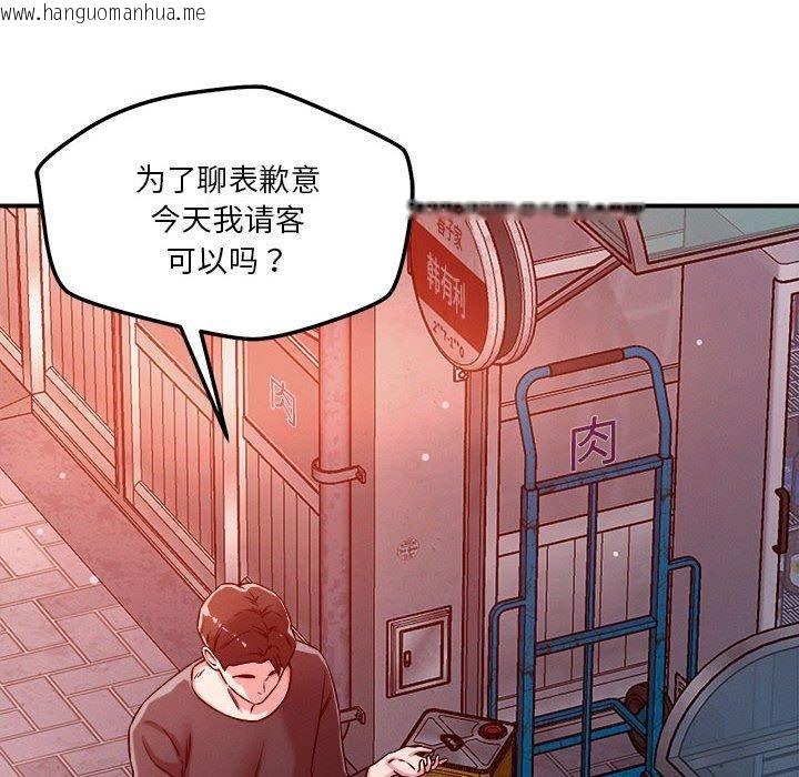 韩国漫画恋人未满韩漫_恋人未满-第49话在线免费阅读-韩国漫画-第55张图片