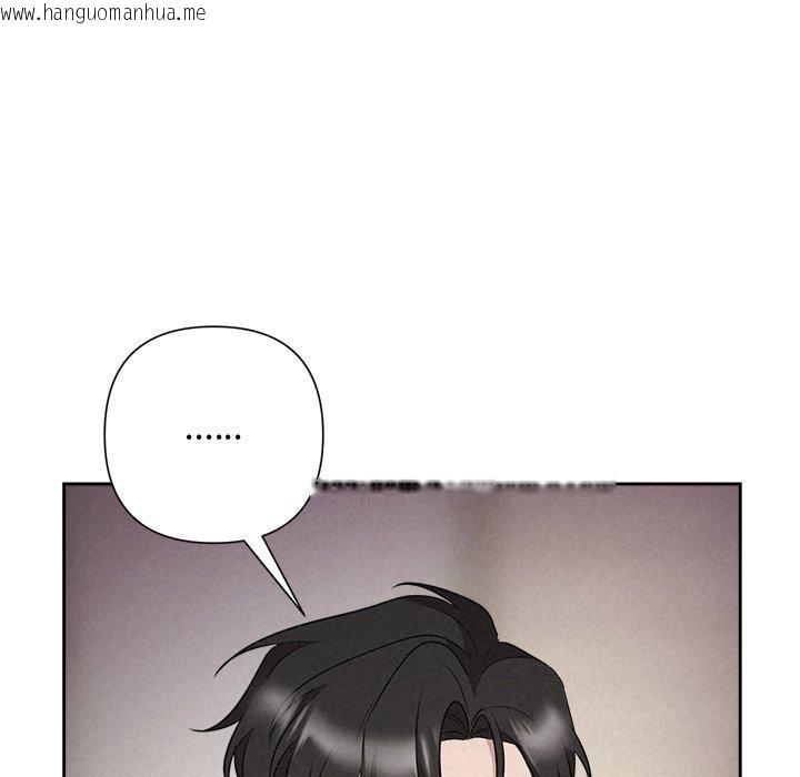 韩国漫画被吞噬的夜韩漫_被吞噬的夜-第37话在线免费阅读-韩国漫画-第47张图片