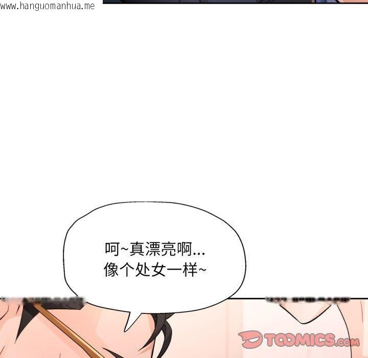 韩国漫画脱轨关系韩漫_脱轨关系-第55话在线免费阅读-韩国漫画-第33张图片