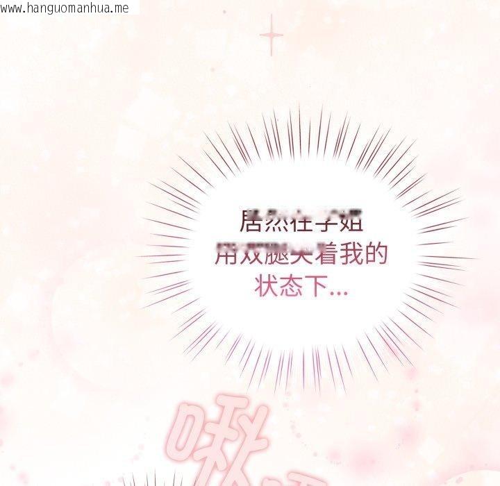 韩国漫画配角的生存任务韩漫_配角的生存任务-第16话在线免费阅读-韩国漫画-第108张图片