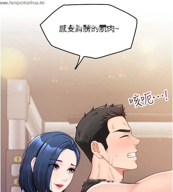 韩国漫画报告女班长:一根突起韩漫_报告女班长:一根突起-第2话-令人小头充血的健身运动在线免费阅读-韩国漫画-第90张图片