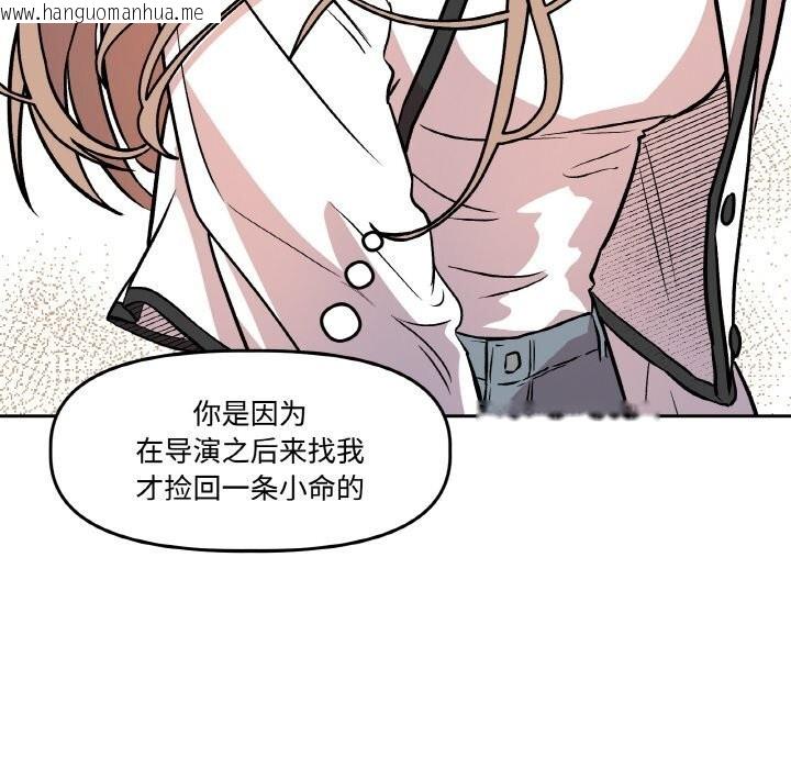 韩国漫画附属品少女的叛逆期韩漫_附属品少女的叛逆期-第4话在线免费阅读-韩国漫画-第94张图片