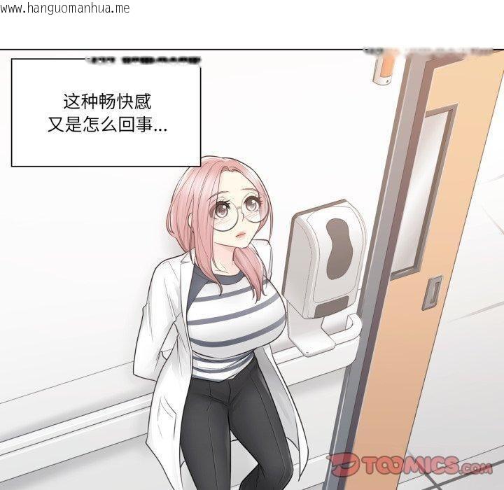 韩国漫画轻触!-解除封印韩漫_轻触!-解除封印-第13话在线免费阅读-韩国漫画-第50张图片