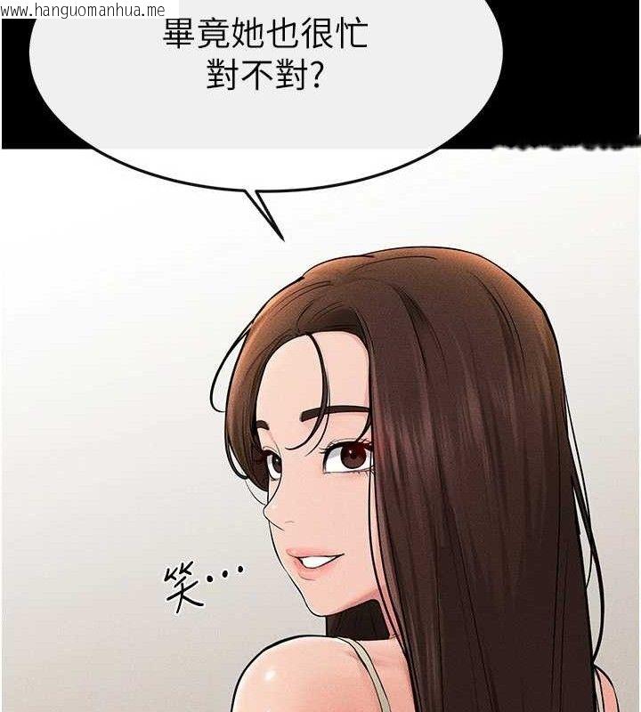 韩国漫画继母与继姐韩漫_继母与继姐-第74话-孤男寡女共处一室在线免费阅读-韩国漫画-第95张图片