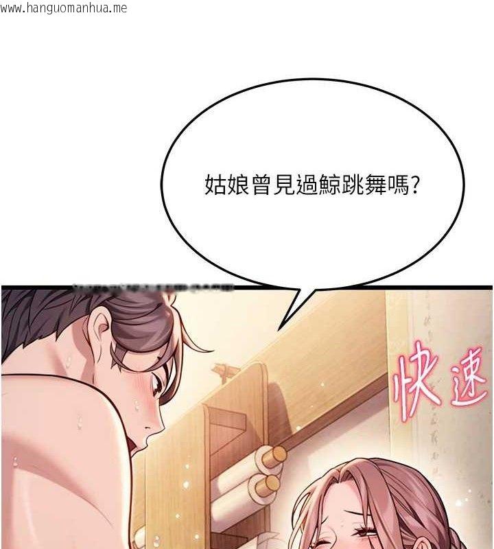 韩国漫画命运:贞洁欲女韩漫_命运:贞洁欲女-第42话-巨鲸翻滚凿淫道在线免费阅读-韩国漫画-第99张图片