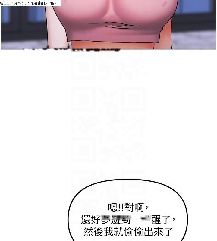 韩国漫画我家的女房客韩漫_我家的女房客-第17话-婊姐妹在线免费阅读-韩国漫画-第127张图片