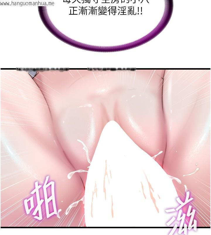 韩国漫画民宿精营中韩漫_民宿精营中-第11话-淫荡的继母在线免费阅读-韩国漫画-第40张图片