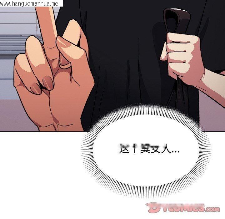 韩国漫画缺德邻居难相处韩漫_缺德邻居难相处-第38话在线免费阅读-韩国漫画-第40张图片