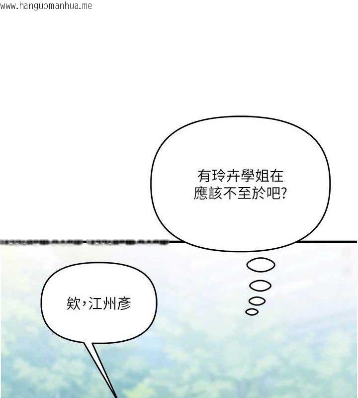 韩国漫画玩转学姐韩漫_玩转学姐-第63话-恶霸学姐委身求「上位」在线免费阅读-韩国漫画-第153张图片