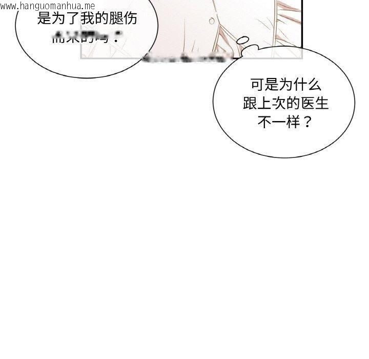韩国漫画吉赛儿之血韩漫_吉赛儿之血-第4话在线免费阅读-韩国漫画-第110张图片