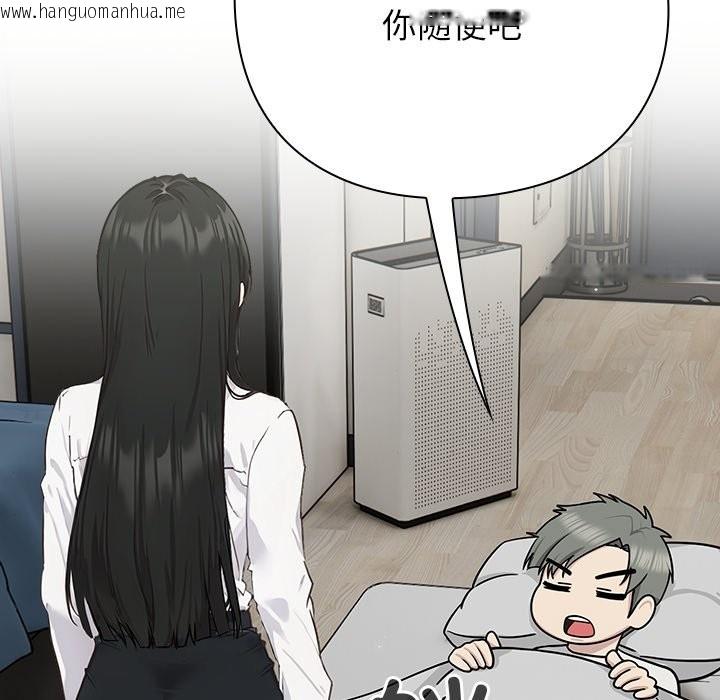 韩国漫画摸鱼生存指南韩漫_摸鱼生存指南-第2话在线免费阅读-韩国漫画-第233张图片