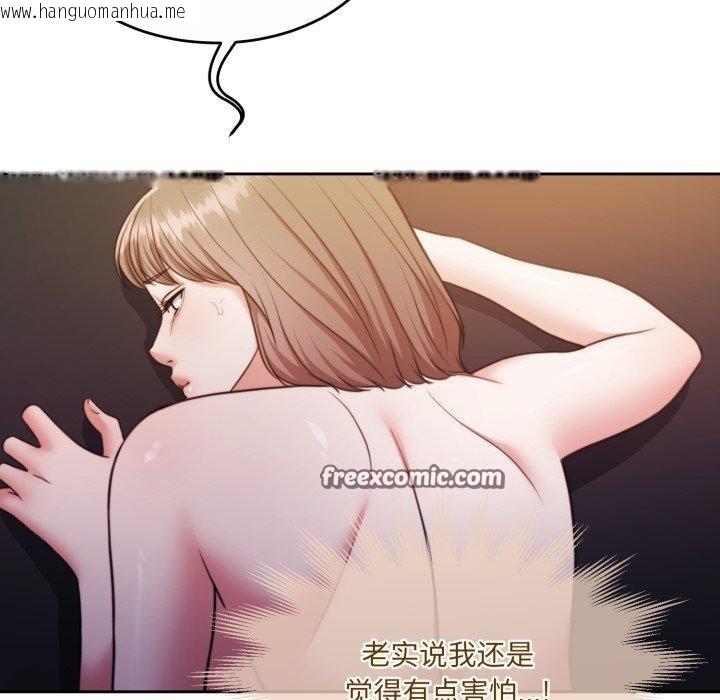 韩国漫画怀孕契约韩漫_怀孕契约-第36话在线免费阅读-韩国漫画-第56张图片