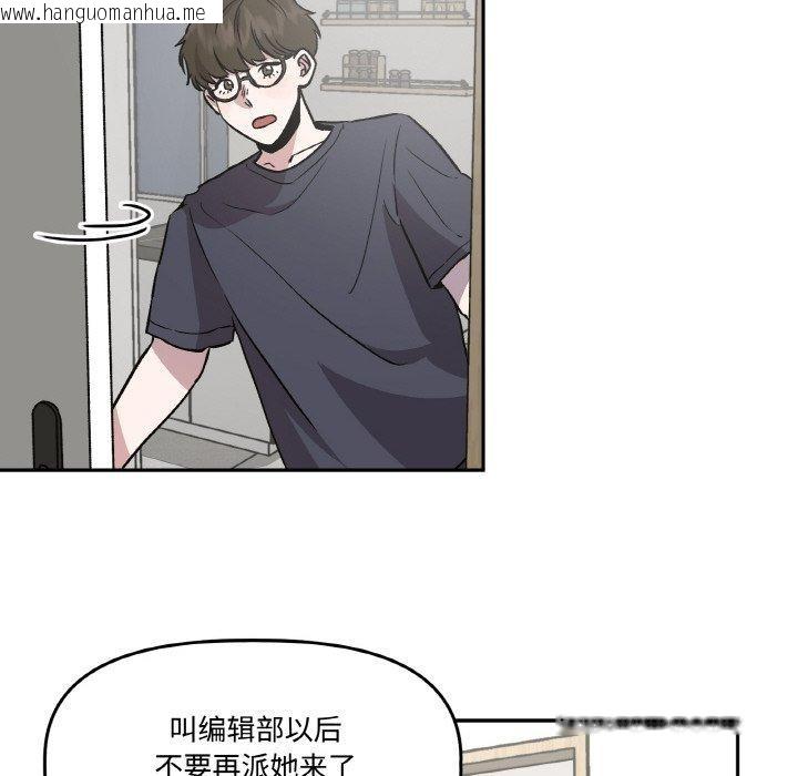 韩国漫画附属品少女的叛逆期韩漫_附属品少女的叛逆期-第3话在线免费阅读-韩国漫画-第95张图片