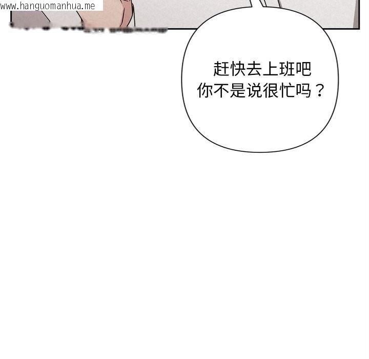 韩国漫画被吞噬的夜韩漫_被吞噬的夜-第39话在线免费阅读-韩国漫画-第176张图片