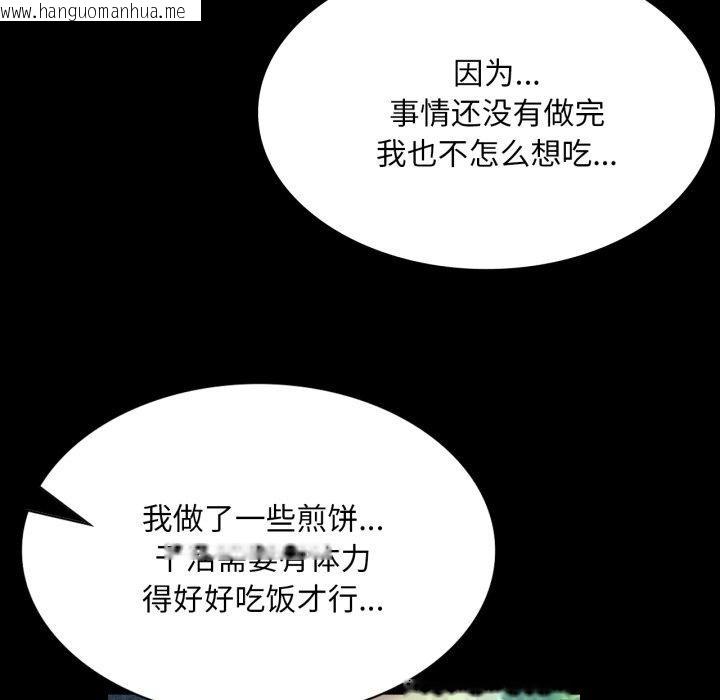 韩国漫画小姐韩漫_小姐-第75话在线免费阅读-韩国漫画-第95张图片