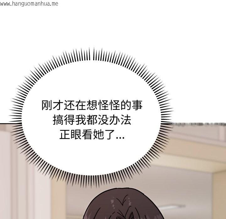 韩国漫画难言之秘韩漫_难言之秘-第1话在线免费阅读-韩国漫画-第237张图片
