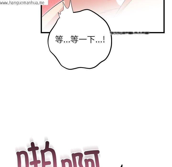 韩国漫画婚姻束缚韩漫_婚姻束缚-第37话在线免费阅读-韩国漫画-第73张图片