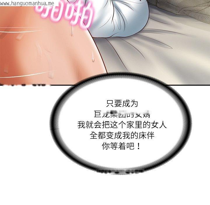 韩国漫画财阀家的女婿韩漫_财阀家的女婿-第34话在线免费阅读-韩国漫画-第47张图片