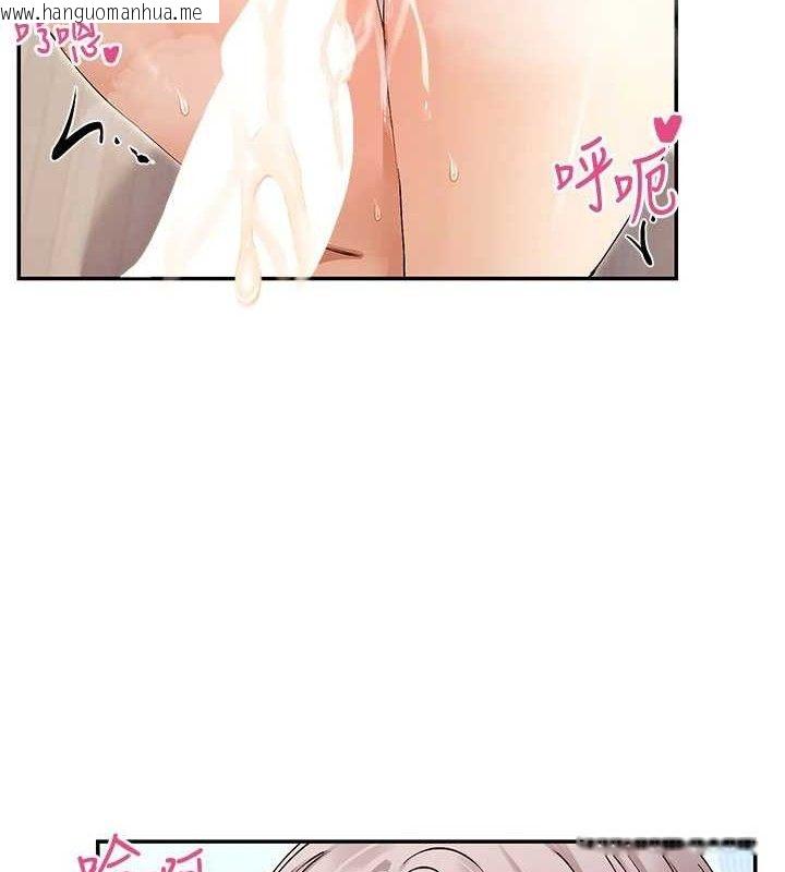 韩国漫画女神都在看这些?韩漫_女神都在看这些?-第39话-难道涵英喜欢我?在线免费阅读-韩国漫画-第10张图片