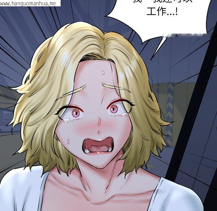 韩国漫画我的拉拉队宝贝韩漫_我的拉拉队宝贝-第41话在线免费阅读-韩国漫画-第117张图片