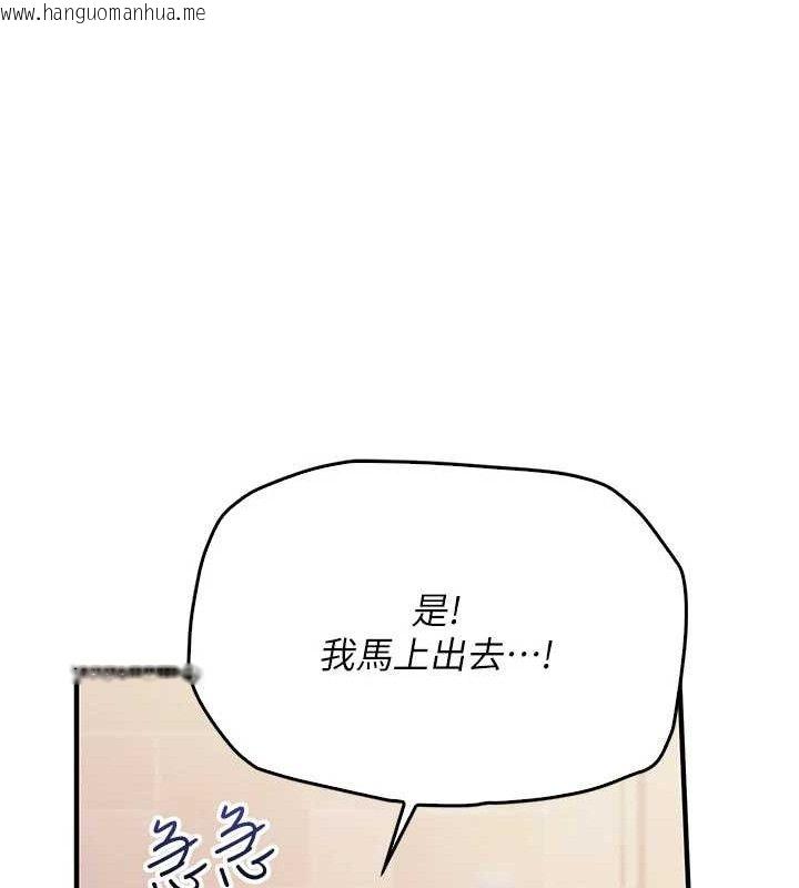 韩国漫画报告女班长:一根突起韩漫_报告女班长:一根突起-第2话-令人小头充血的健身运动在线免费阅读-韩国漫画-第217张图片