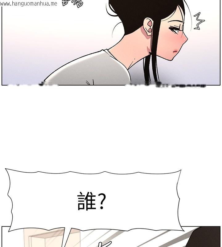 韩国漫画兄妹的秘密授课韩漫_兄妹的秘密授课-第63话-臭臭惹人爱在线免费阅读-韩国漫画-第29张图片