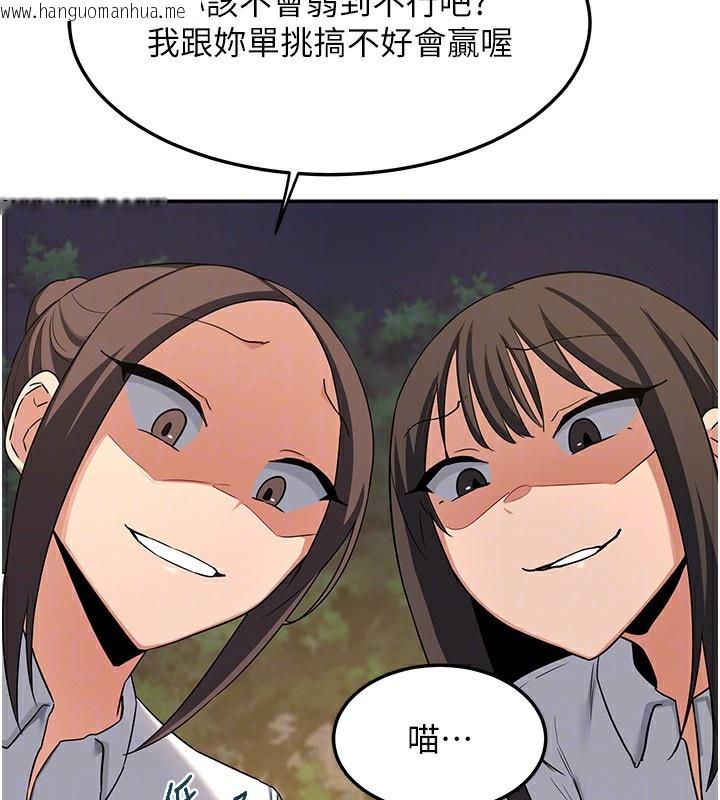 韩国漫画熟女交换计划韩漫_熟女交换计划-第24话-我是第一次插后门在线免费阅读-韩国漫画-第114张图片
