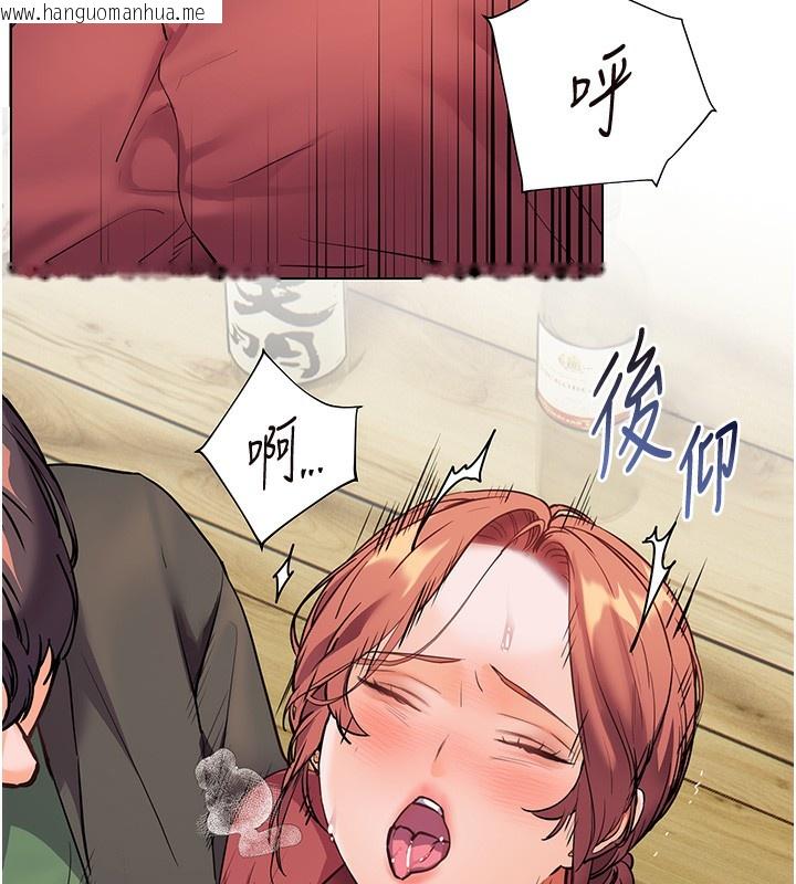 韩国漫画老师的亲密指导韩漫_老师的亲密指导-第51话-久违的户外全垒打在线免费阅读-韩国漫画-第162张图片