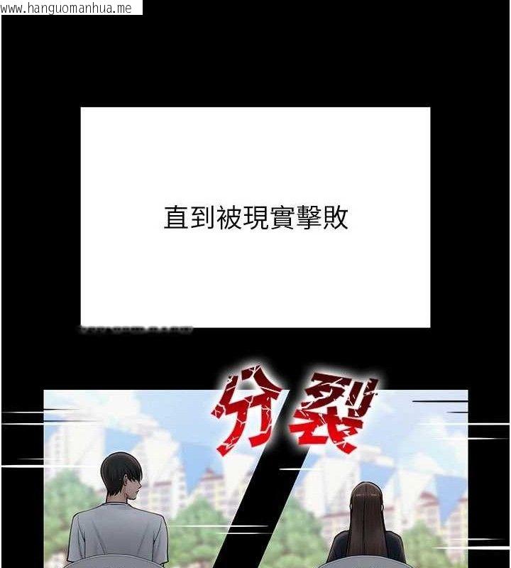 韩国漫画网红女老师韩漫_网红女老师-第20话-无果的暧昧在线免费阅读-韩国漫画-第115张图片