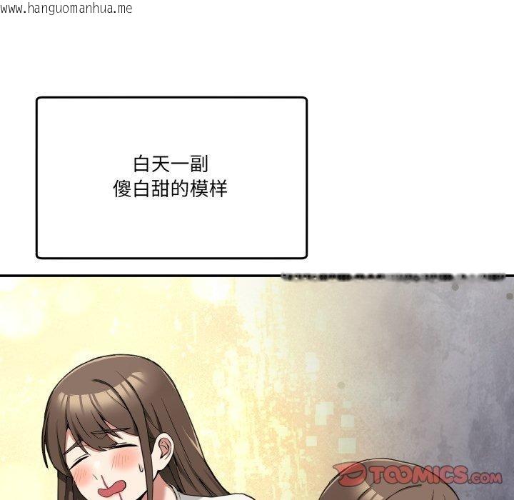 韩国漫画男人止步韩漫_男人止步-第10话在线免费阅读-韩国漫画-第68张图片