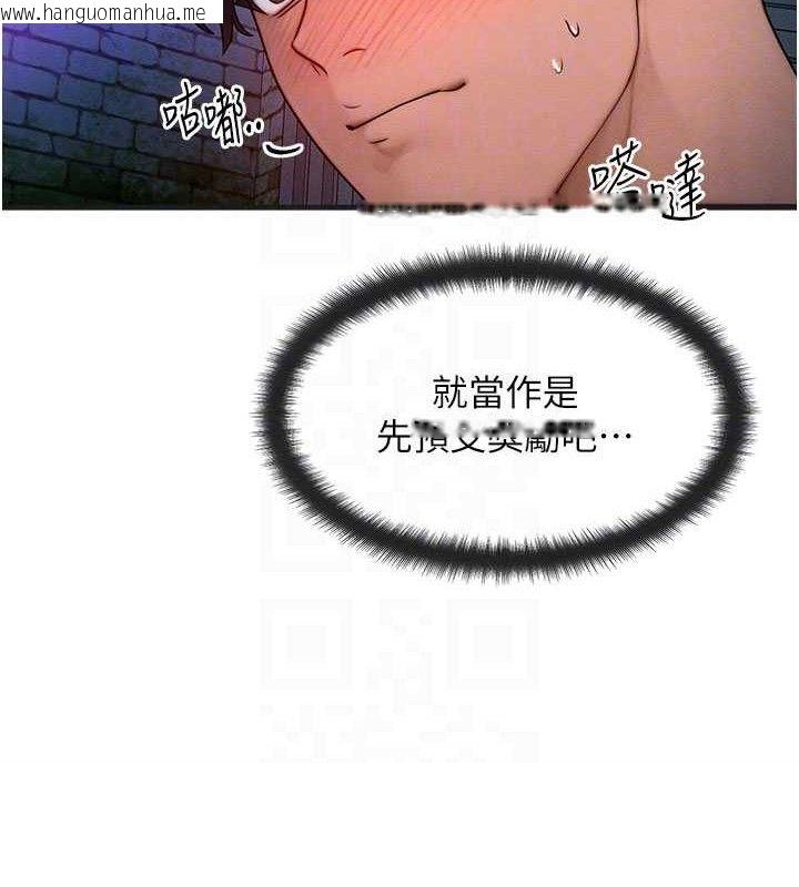 韩国漫画等价交换人生韩漫_等价交换人生-第17话-「射精」试炼在线免费阅读-韩国漫画-第109张图片