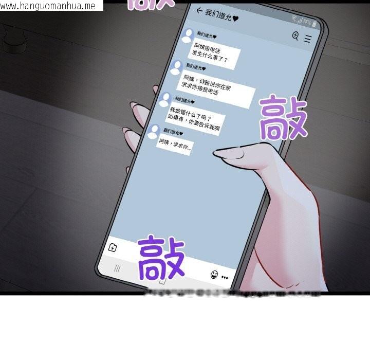 韩国漫画我的拉拉队宝贝韩漫_我的拉拉队宝贝-第43话在线免费阅读-韩国漫画-第106张图片
