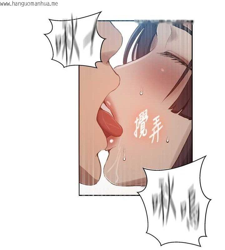 韩国漫画秘密教学韩漫_秘密教学-第271话-我问妳气消了没!在线免费阅读-韩国漫画-第12张图片