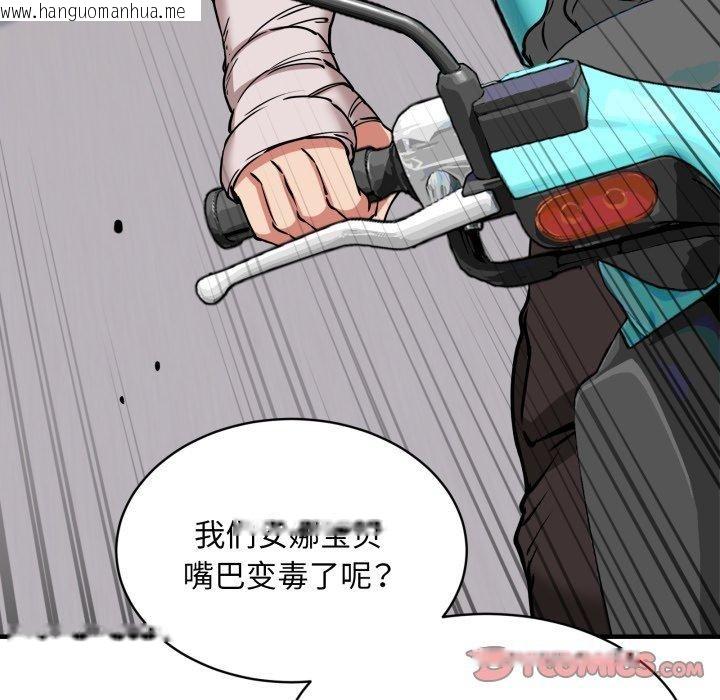 韩国漫画新都市外卖员韩漫_新都市外卖员-第49话在线免费阅读-韩国漫画-第129张图片