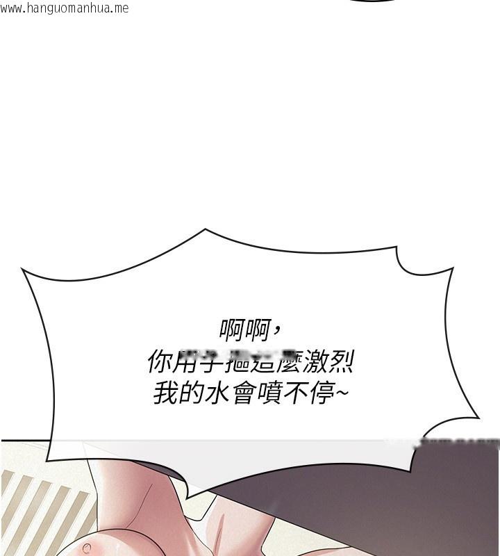 韩国漫画税金女友韩漫_税金女友-最终话-以后请多多指教在线免费阅读-韩国漫画-第44张图片