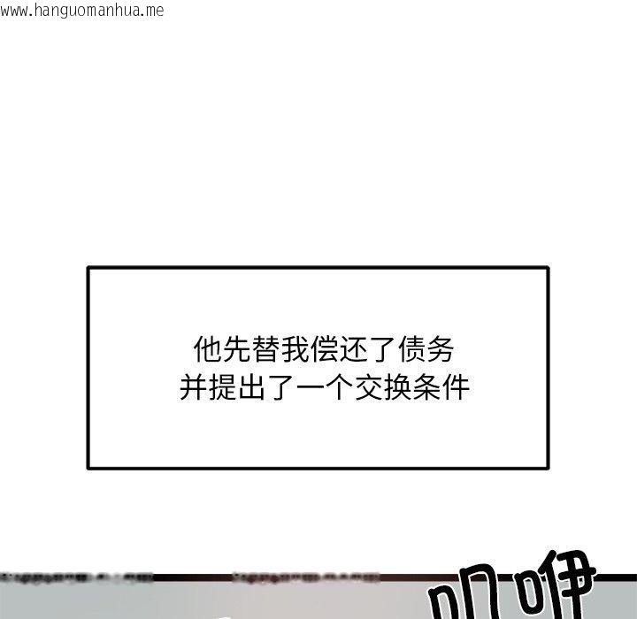韩国漫画犬神的游戏韩漫_犬神的游戏-第20话在线免费阅读-韩国漫画-第143张图片