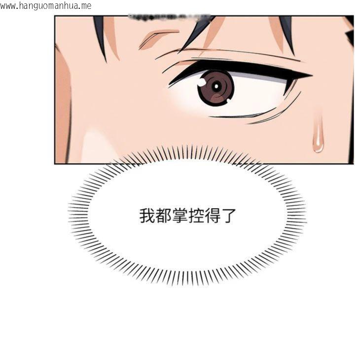 韩国漫画我的掌上明珠韩漫_我的掌上明珠-第13话-性教育老师是亲叔叔?!在线免费阅读-韩国漫画-第184张图片