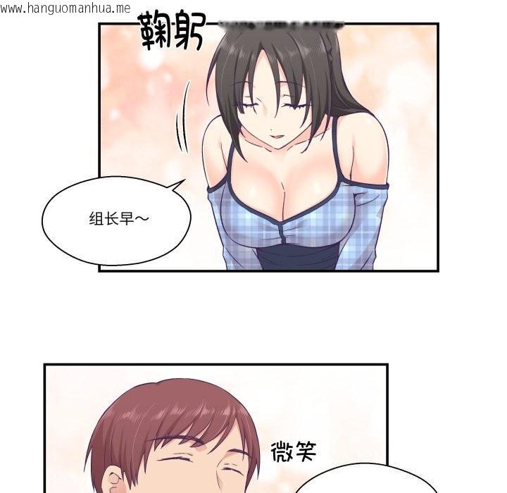 韩国漫画柔软的爱人韩漫_柔软的爱人-第11话在线免费阅读-韩国漫画-第33张图片