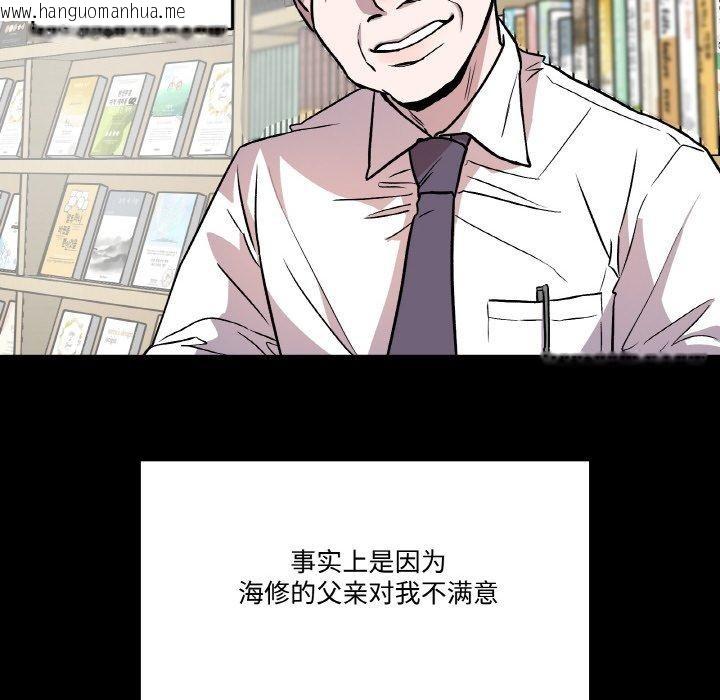 韩国漫画附属品少女的叛逆期韩漫_附属品少女的叛逆期-第3话在线免费阅读-韩国漫画-第101张图片
