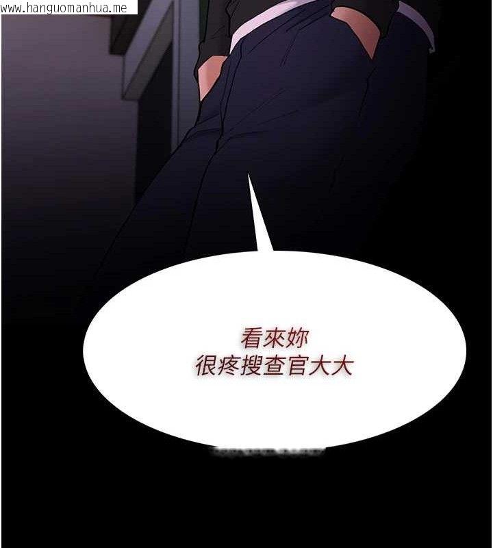 韩国漫画痴汉成瘾韩漫_痴汉成瘾-第132话-想赎回人质吗?在线免费阅读-韩国漫画-第129张图片
